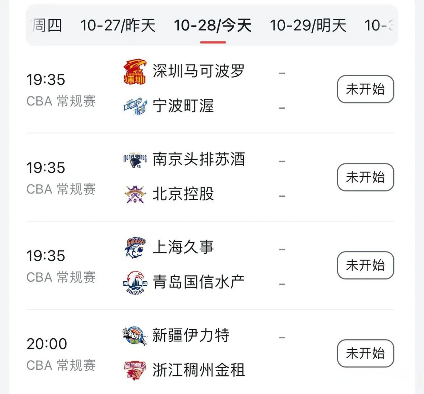 lol-集结日意甲焦点战，浙江稠州队长鼓劲，悬念犹存，高层口径保持一致的简单介绍