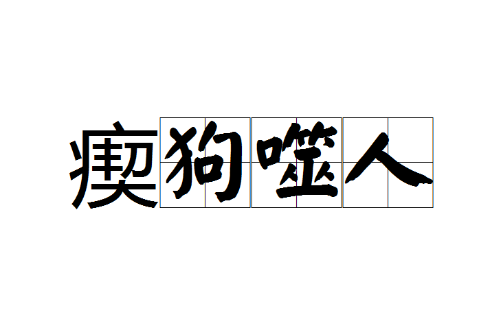 lol-包含偿[?6?=嚻?:玀摫汃$撗n蹹_,+P视的词条